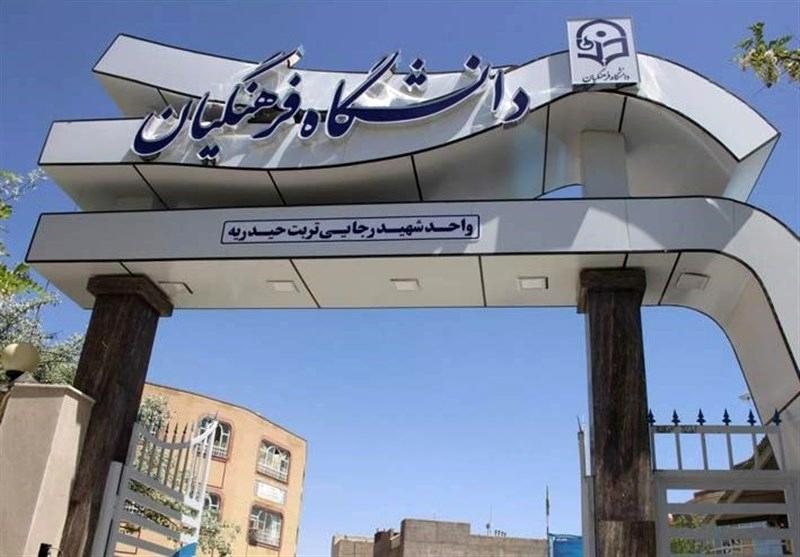جنجال آموزش و پرورش با دیوان عدالت اداری/ اعتراض کنکوری ها به شرط سنی دانشگاه فرهنگیان جنجال آموزش و پرورش با دیوان عدالت اداری/ اعتراض کنکوری ها به شرط سنی دانشگاه فرهنگیان