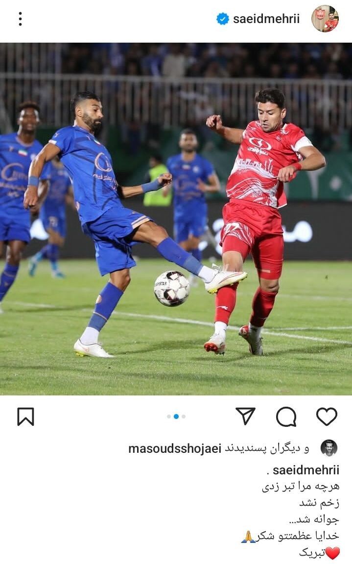 عکس| پست کنایهآمیز سعید مهری به استقلالیها پس از پیروزی در دربی