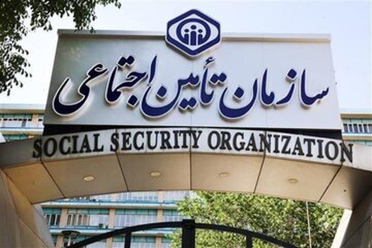 شرایط بیمه اختیاری سازمان تامین اجتماعی مشخص شد شرایط بیمه اختیاری سازمان تامین اجتماعی مشخص شد