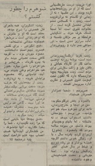 این زن قاتل به ۲بار اعدام محکوم شد