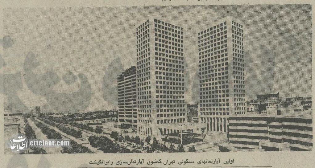 اولین مجتمعهای آپارتمانی تهران چگونه ساختهشد؟