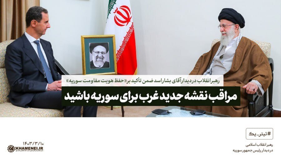 تذکر رهبر
