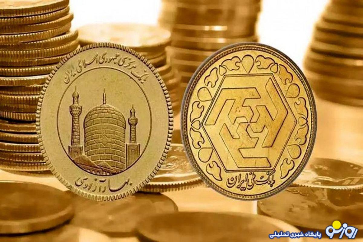 قیمت نیم سکه امروز دوشنبه ۲۵ فروردین ماه چند؟ قیمت نیم سکه امروز دوشنبه ۲۵ فروردین ماه چند؟