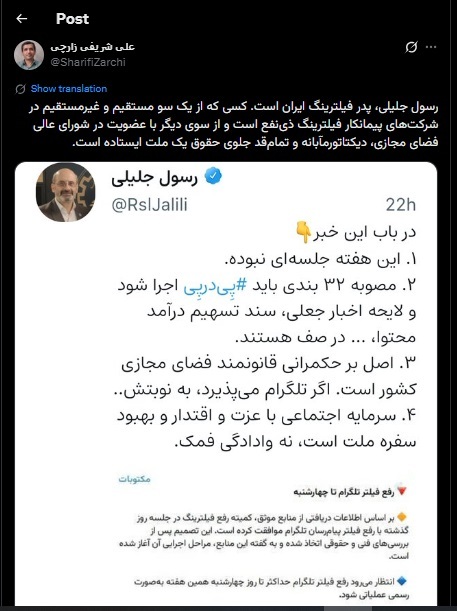 شریفی زارچی