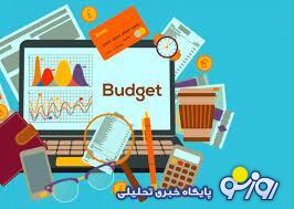 بودجۀ ۱۴۰۵ چه تغییری کرد؟ بودجۀ ۱۴۰۵ چه تغییری کرد؟