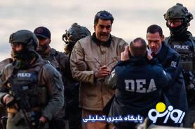 انتقال مادورو و همسرش به دادگاه نیویورک/عکس