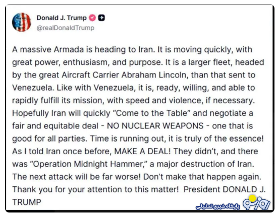 جناب آخوندی می‌فرمایند برای ترامپ در تهران فرش قرمز پهن کنیم؟!