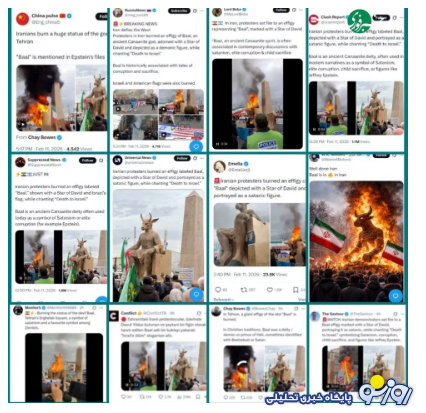 آتش زدن یک مجسمه در میدان انقلاب تهران! آتش زدن یک مجسمه در میدان انقلاب تهران!