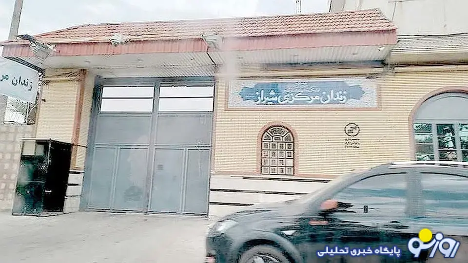 گرفتن خسارت از بازداشتیهای اعتراضات شیراز صحت دارد؟ گرفتن خسارت از بازداشتیهای اعتراضات شیراز صحت دارد؟