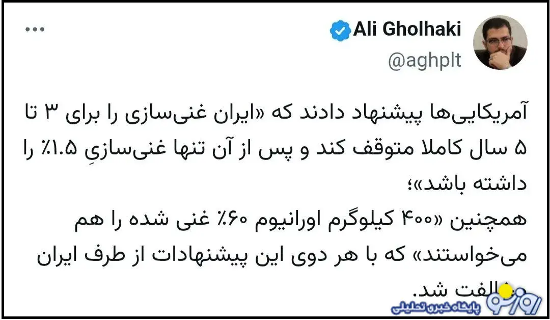 ترامپ: به نظر می‌رسد تغییر رژیم در ایران بهترین اتفاقی باشد که می‌تواند رخ دهد!