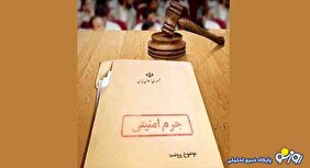 تصویب قانون جدید تشدید مجازات جاسوسی و همکاری با کشور‌های متخاصم