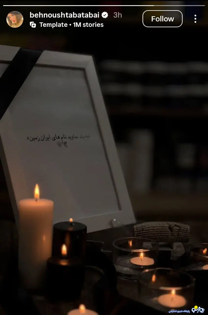 عزاداری به شیوه بهنوش طباطبایی عزاداری به شیوه بهنوش طباطبایی