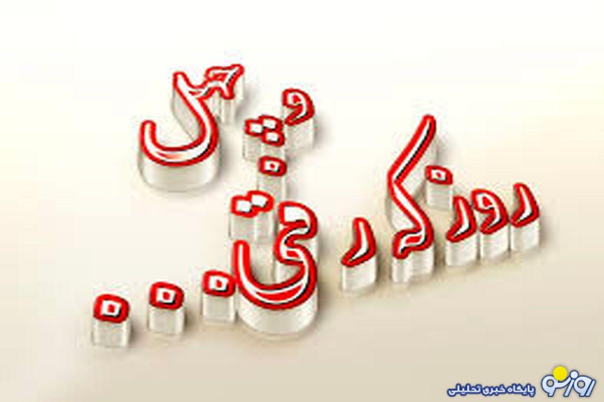 چهل روز گذشت! چهل روز گذشت!