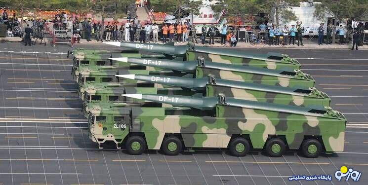 موشک دانگفنگ ۱۷ موشکی منحصربهفرد موشک دانگفنگ ۱۷ موشکی منحصربهفرد