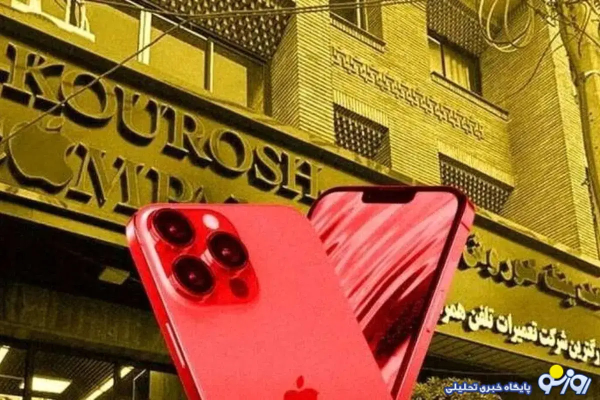 در اولین جلسه دادگاه کوروش کمپانی چه گذشت؟ در اولین جلسه دادگاه کوروش کمپانی چه گذشت؟