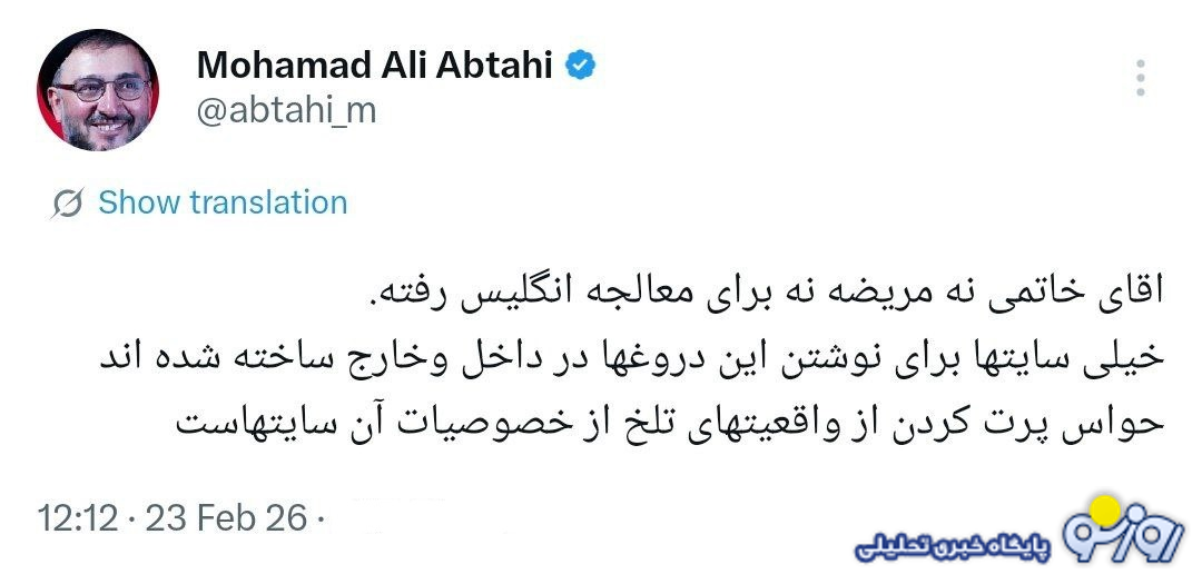 ابطحی: خاتمی نه مریض است و نه به انگلیس رفته است