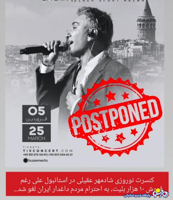 اقدام هماهنگ معین، شادمهر و اِبی در ساعات اخیر اقدام هماهنگ معین، شادمهر و اِبی در ساعات اخیر