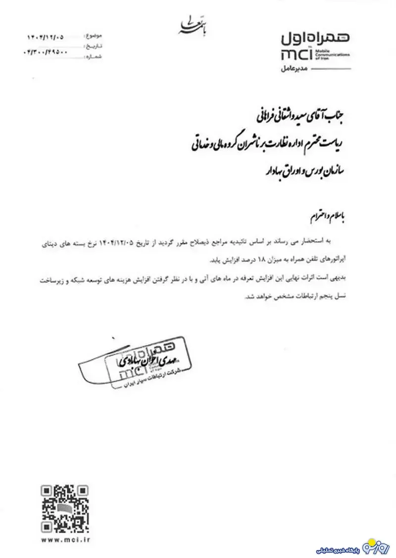 اینترنت گران شد اینترنت گران شد