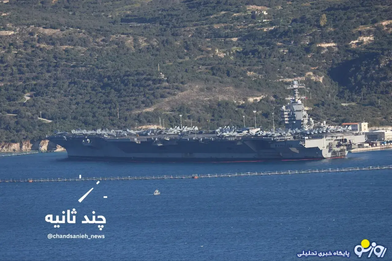 ناو هواپیمابر جرالدفورد رویت شد