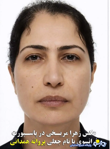 عکس پاسپورت جعلی مریم رجوی لو رفت