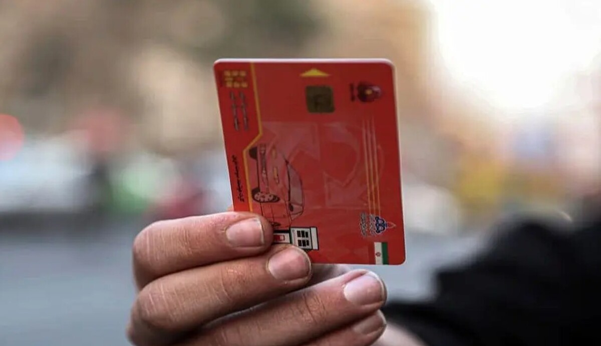 موافقت با انتقال سهمیه سوخت به کارت بانکی / برای هر کدملی یارانه واریز میشود؟ موافقت با انتقال سهمیه سوخت به کارت بانکی / برای هر کدملی یارانه واریز میشود؟