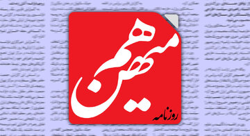 پرسش روزنامه هممیهن از دادستان تهران:شکایتهایتان از رسانهها بخاطر اشکال در پوشش خبرهای انفجار بندر شهیدرجایی، شامل صداوسیما هم میشود؟ پرسش روزنامه هممیهن از دادستان تهران:شکایتهایتان از رسانهها بخاطر اشکال در پوشش خبرهای انفجار بندر شهیدرجایی، شامل صداوسیما هم میشود؟