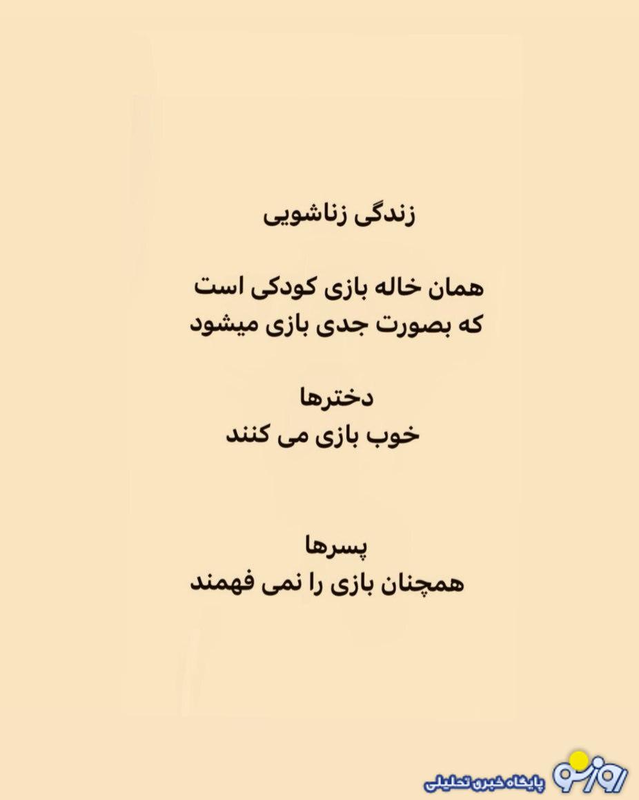 استوریهای معنادارِ ایرج طهماسب درباره روابط زناشویی! استوریهای معنادارِ ایرج طهماسب درباره روابط زناشویی!