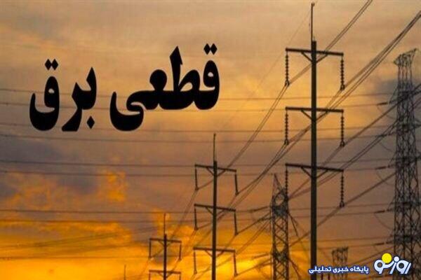 دلایل قطع برق!