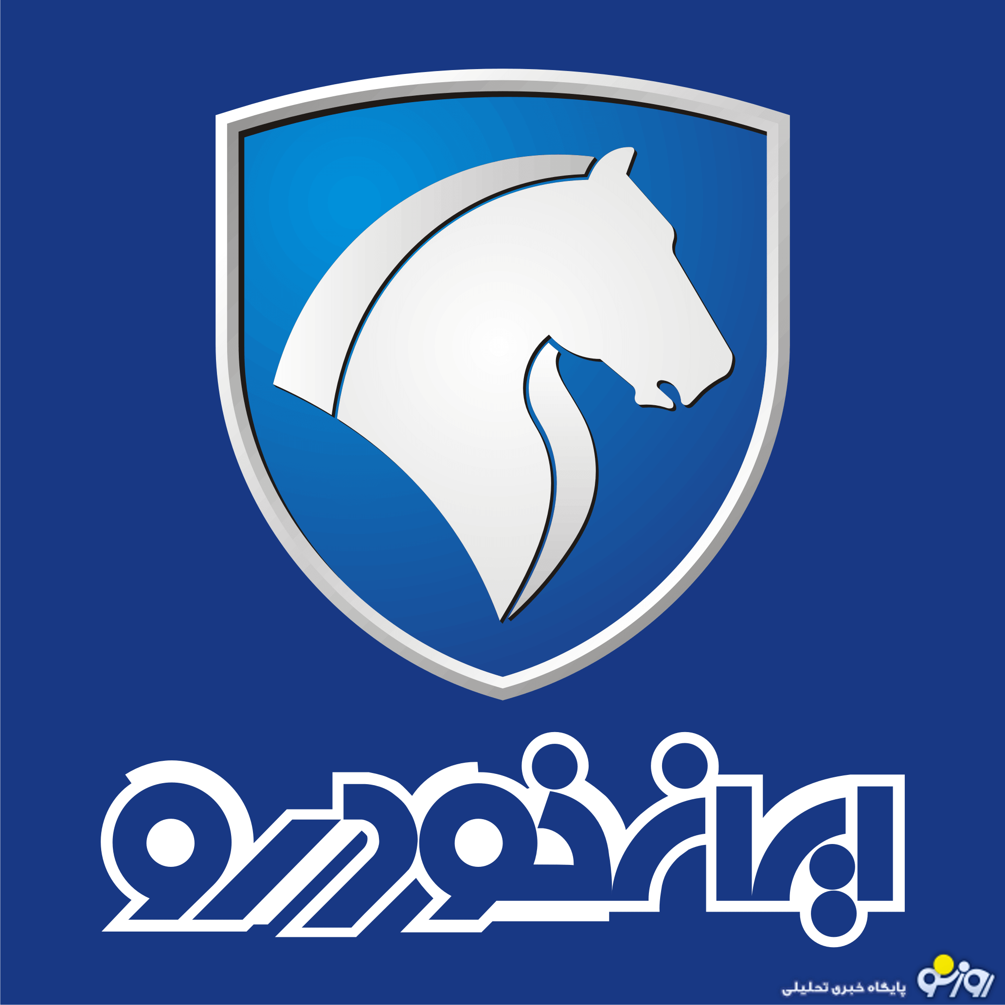 آغاز فروش فوری ایران خودرو+ لینک ثبت نام و شرایط فروش ۶ محصول