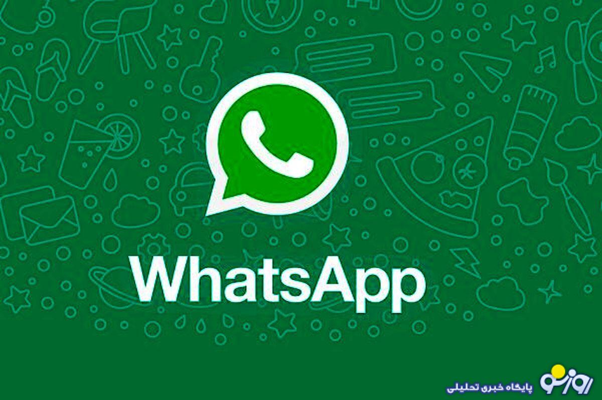 واتس آپ واقعا در ترور‌ها نقش داشت؟