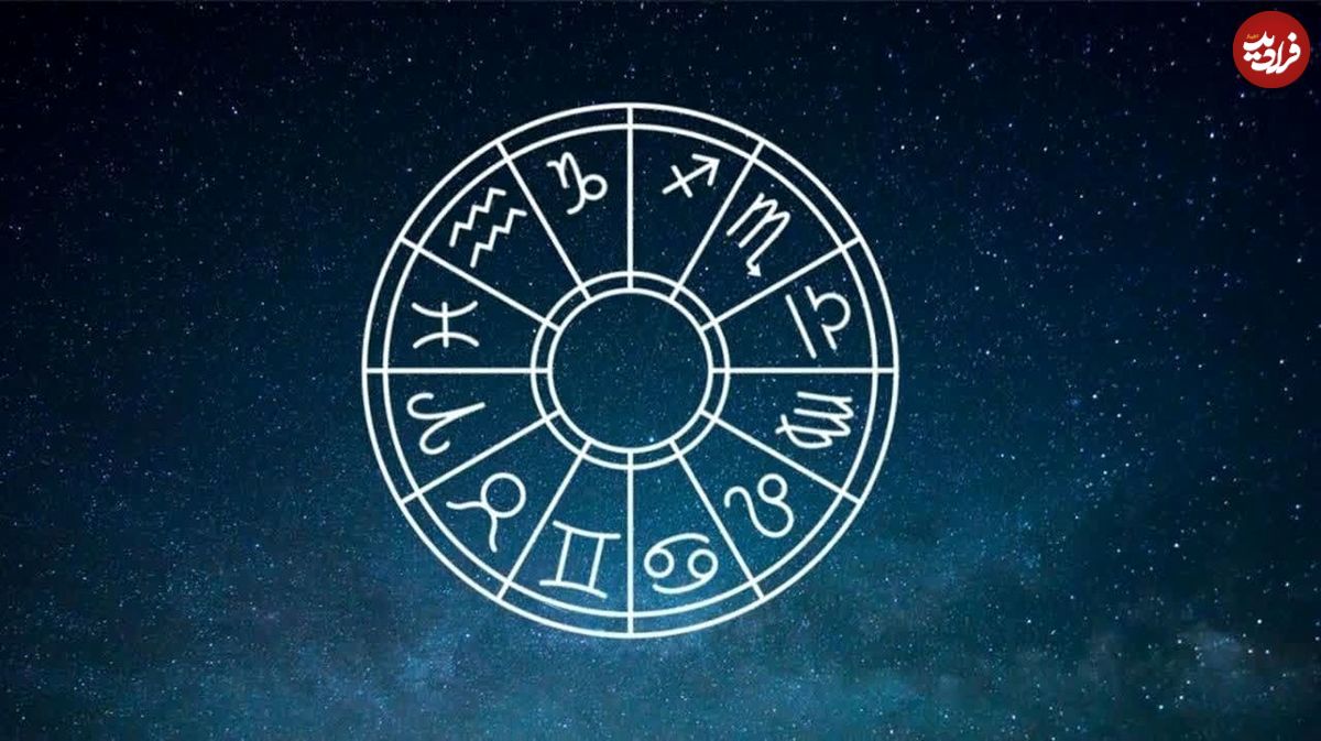 فال ابجد امروز شنبه 21 تیر ماه 1404