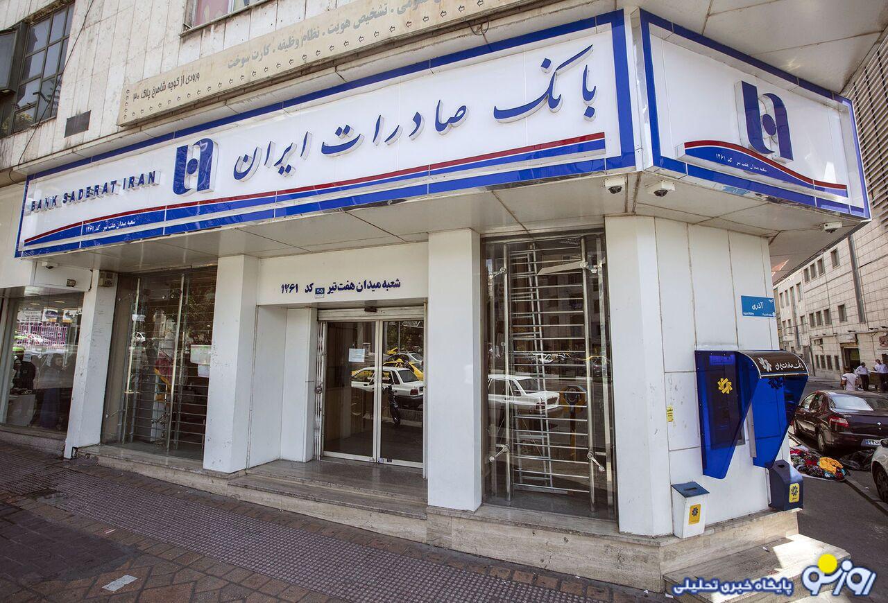 برندگان قرعهکشی مرحله دوم طرح «طنین چکنو» بانک صادرات ایران مشخص شدند + اسامی برندگان برندگان قرعهکشی مرحله دوم طرح «طنین چکنو» بانک صادرات ایران مشخص شدند + اسامی برندگان