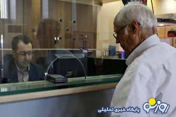معوقات حقوق بازنشستگان ۲۵ تیر ۱۴۰۴ واریز می‌شود؟