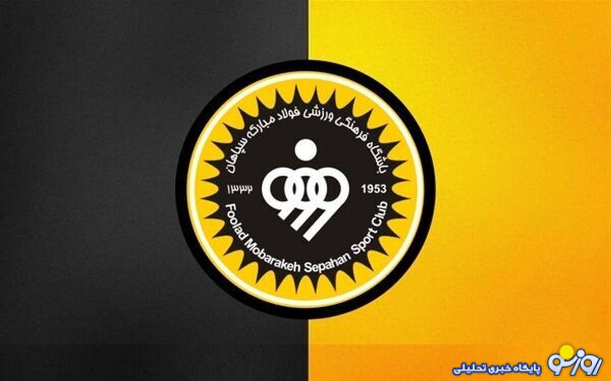 خبر خوش سرپرست سپاهان درباره فعالیت نقلوانتقالاتی