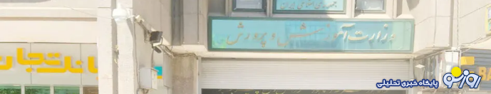ابهامی در بزگرای آزمون سمپاد وجود دارد؟