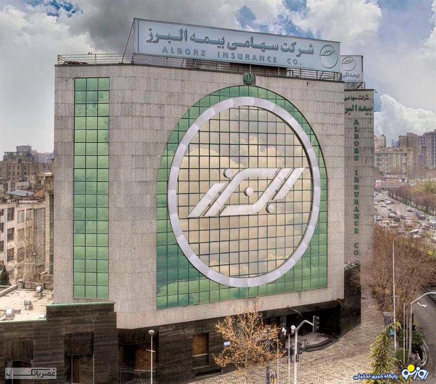 تراز مثبت ۲۸ درصدی در عملکرد فصل بهار بیمه البرز