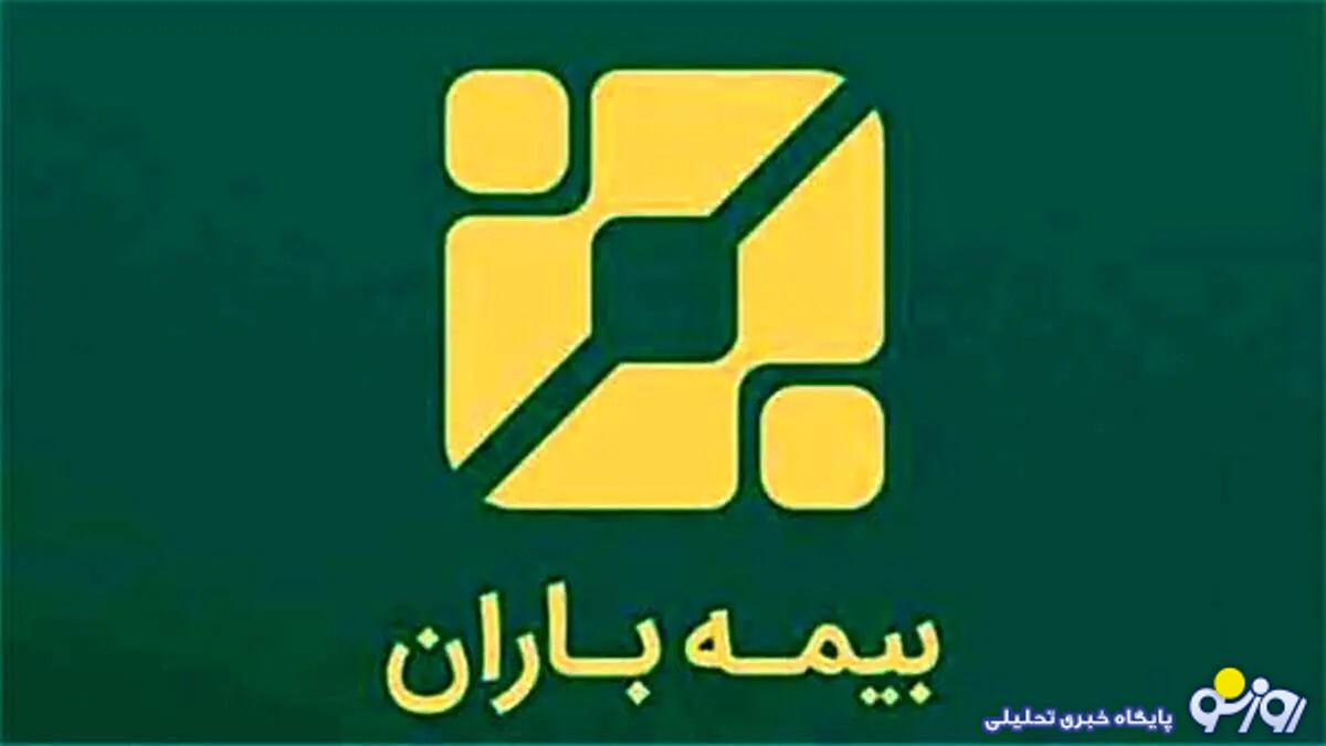 بازدهی منفی ۱۱ درصدی در عملکرد بیمه باران
