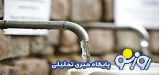 تهران و البرز را دریابید تا از تشنگی نمیرند!