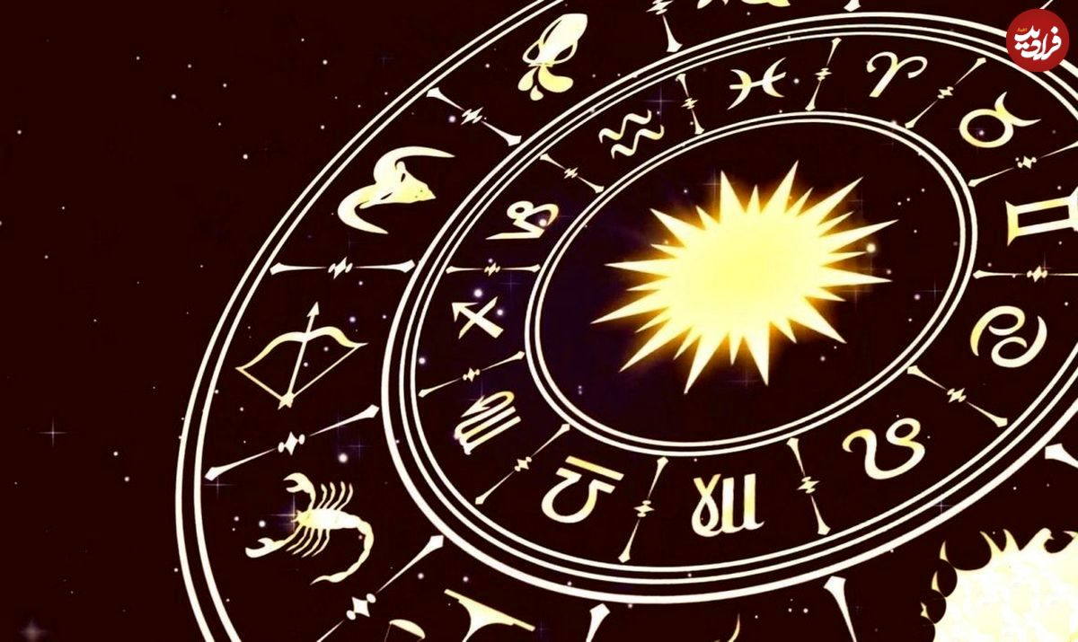 فال ابجد امروز یکشنبه 8 تیر ماه 1404 فال ابجد امروز یکشنبه 8 تیر ماه 1404