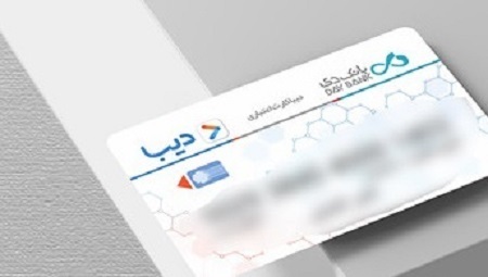 جزئیات صدور دیبا کارت معیشتی برای بازنشستگان لشکری، ایثارگران و جانبازان