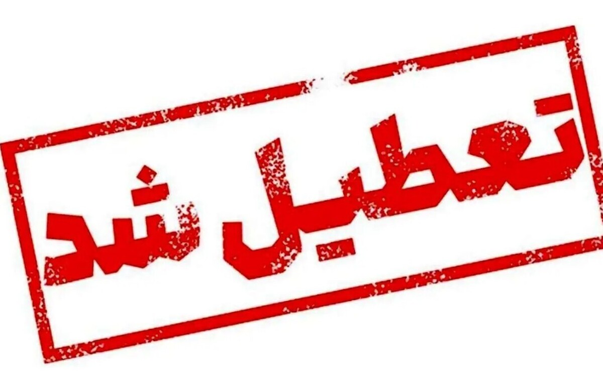 تعطیلی ادارات فردا چهارشنبه ۲۲ مرداد / ۱۴ استان تعطیل شد + به‌روزرسانی