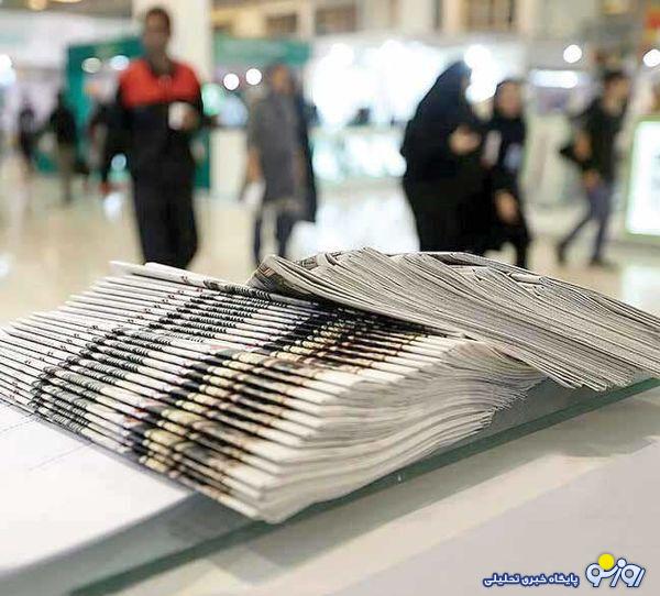 اصلاح قانون مطبوعات