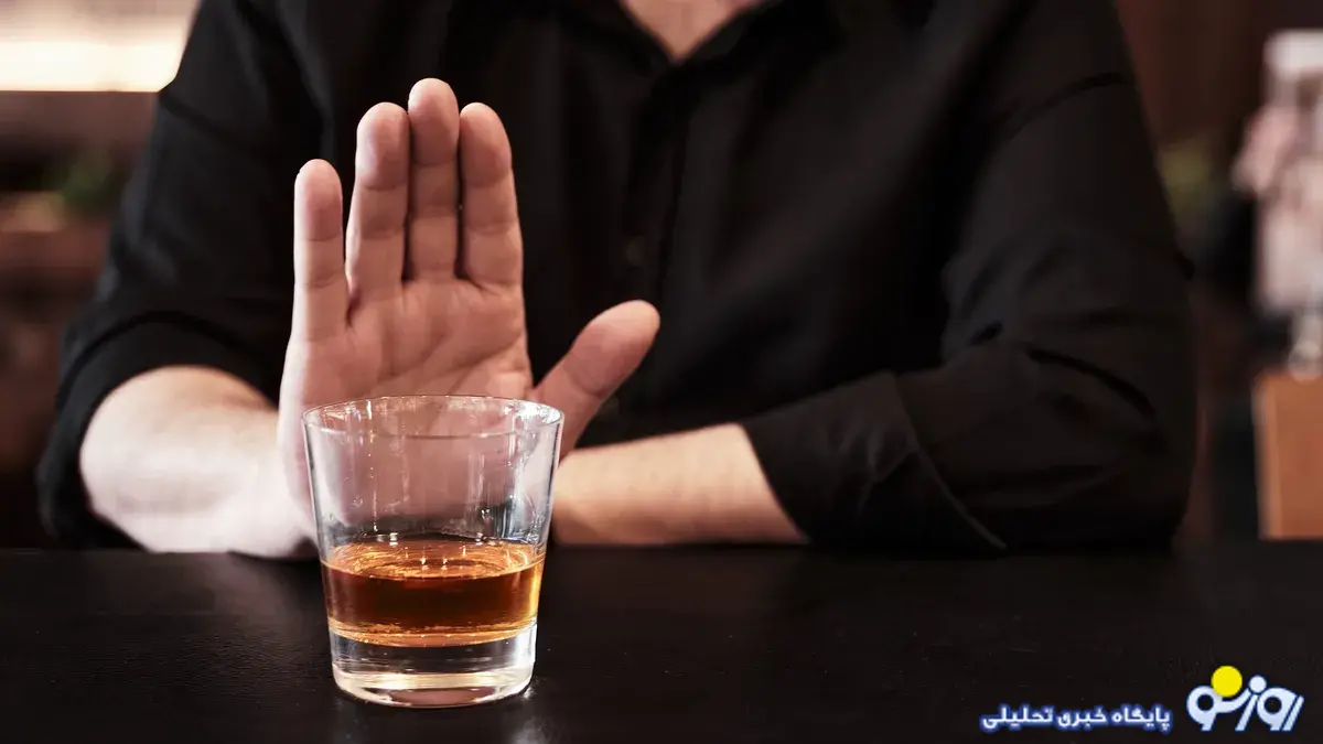 به سلامتی نه گفتن!