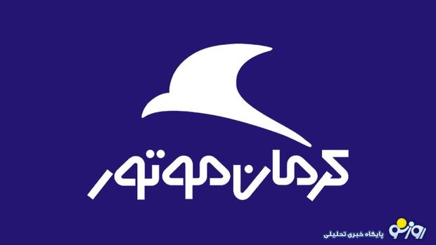 طرح پیش فروش کرمان موتور مرداد ۱۴۰۴