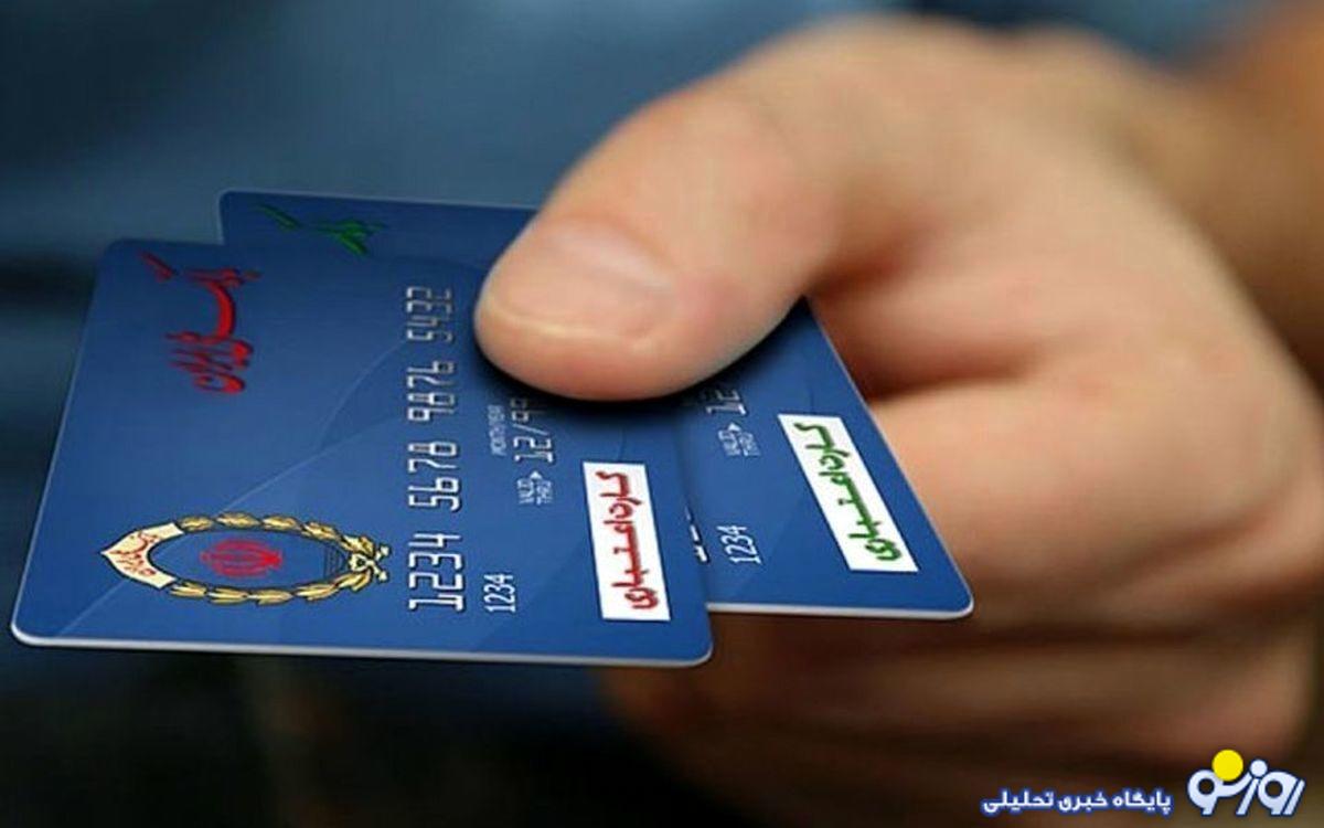 کالا برگ چه گروهی از فردا شارژ می‌شود؟