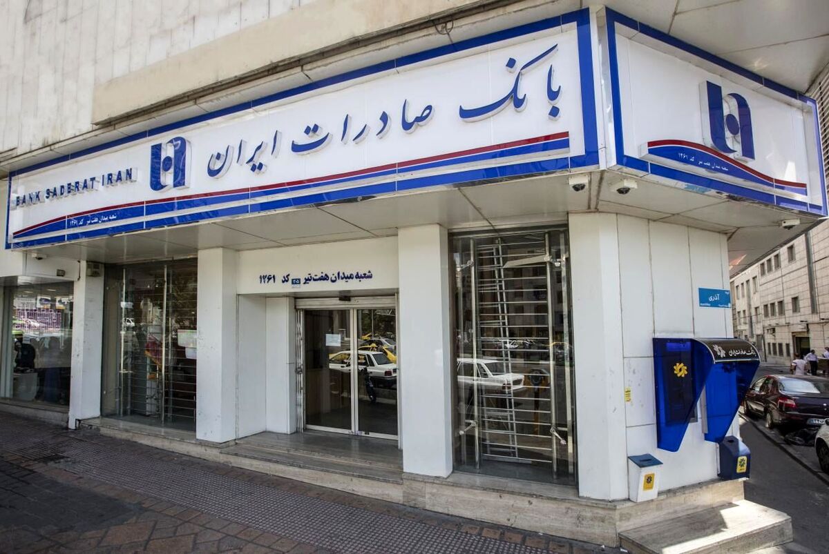 رشد ۱۶ درصدی درآمد‌های بانک صادرات