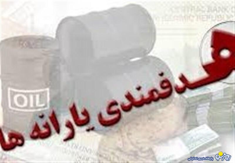 اگر درآمد ۱۰ میلیون تومانی دارید شما جز قشر مرفه هستید و یارانه به شما تعلق نمی‌گیرد!