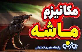 اروپا به راه‌حلی دیپلماتیک برای مسئله هسته‌ای متعهد است