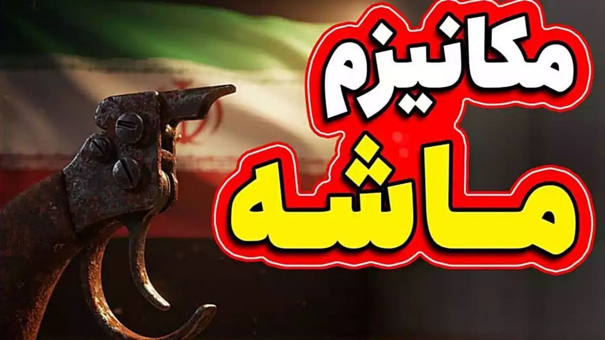 بازگشت تحریم‌های سازمان ملل با فعال شدن مکانیسم ماشه / فهرست تحریم‌ها مشخص شد