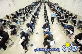 زمان انتخاب رشته مجازین کنکور مشخص شد